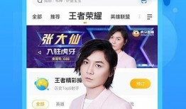 王兰直播爆料视频下载安装,下载安装过程全解析